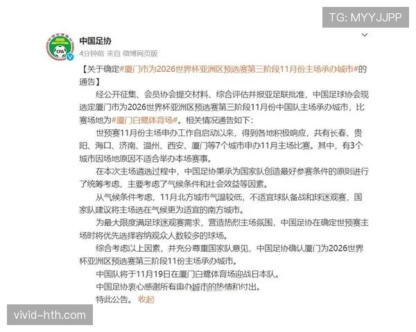 2026世界杯最新第三资格确认规则 2026世界杯最新第三资格确认规则